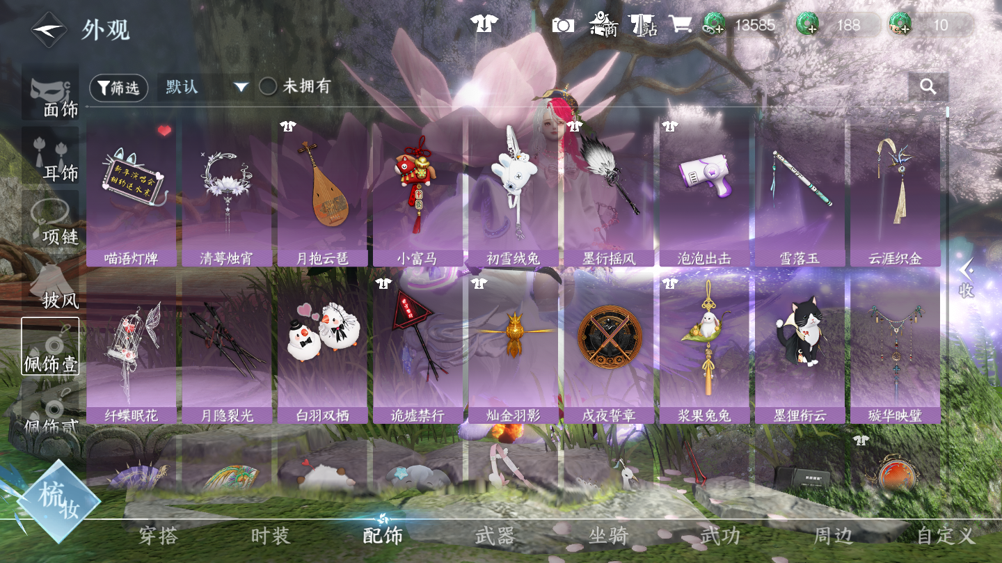 NSHWO46072逆水寒手游账号详情图13