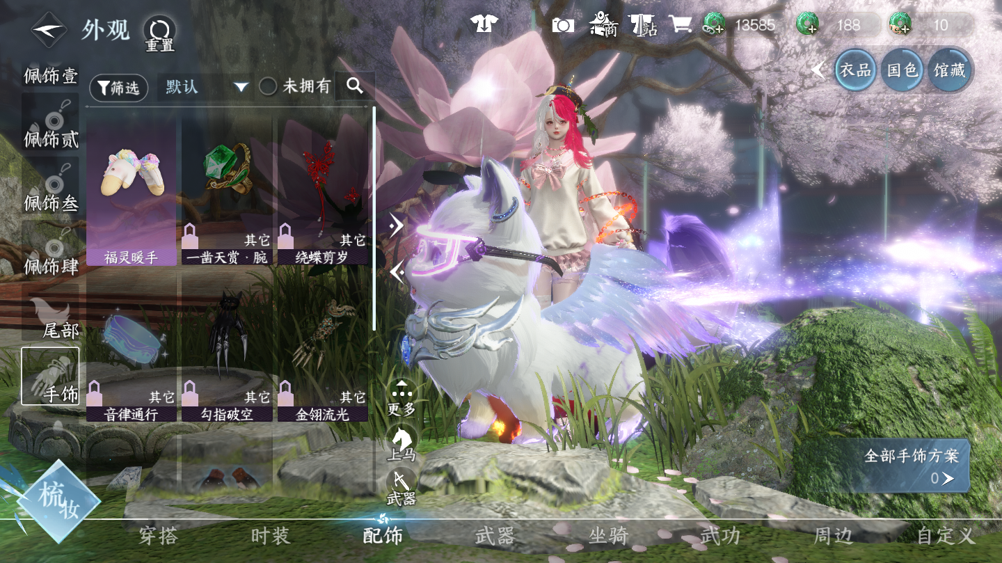 NSHWO46072逆水寒手游账号详情图15