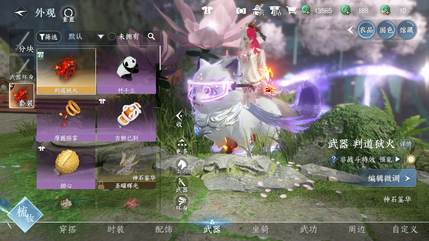 NSHWO46072逆水寒手游账号详情图16