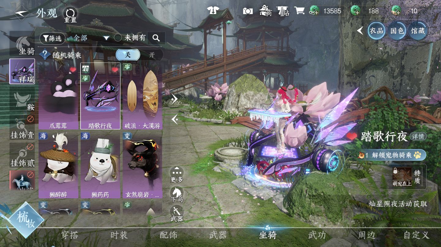 NSHWO46072逆水寒手游账号详情图17