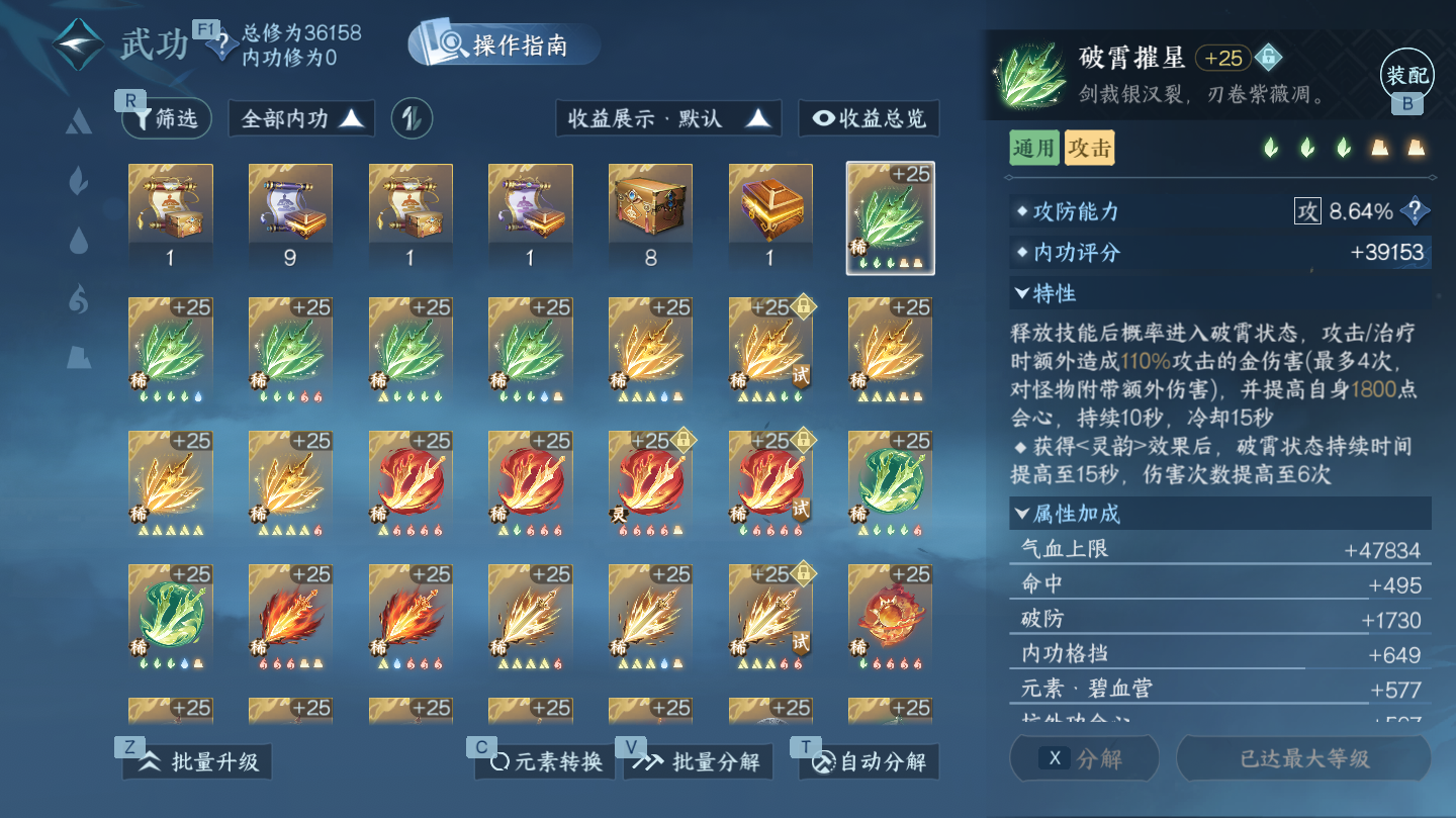 NSHWO46072逆水寒手游账号详情图19