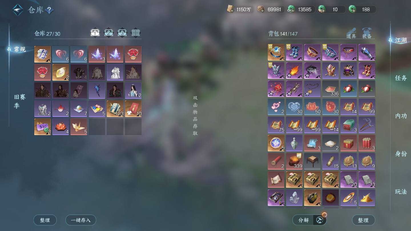 NSHWO46072逆水寒手游账号详情图20