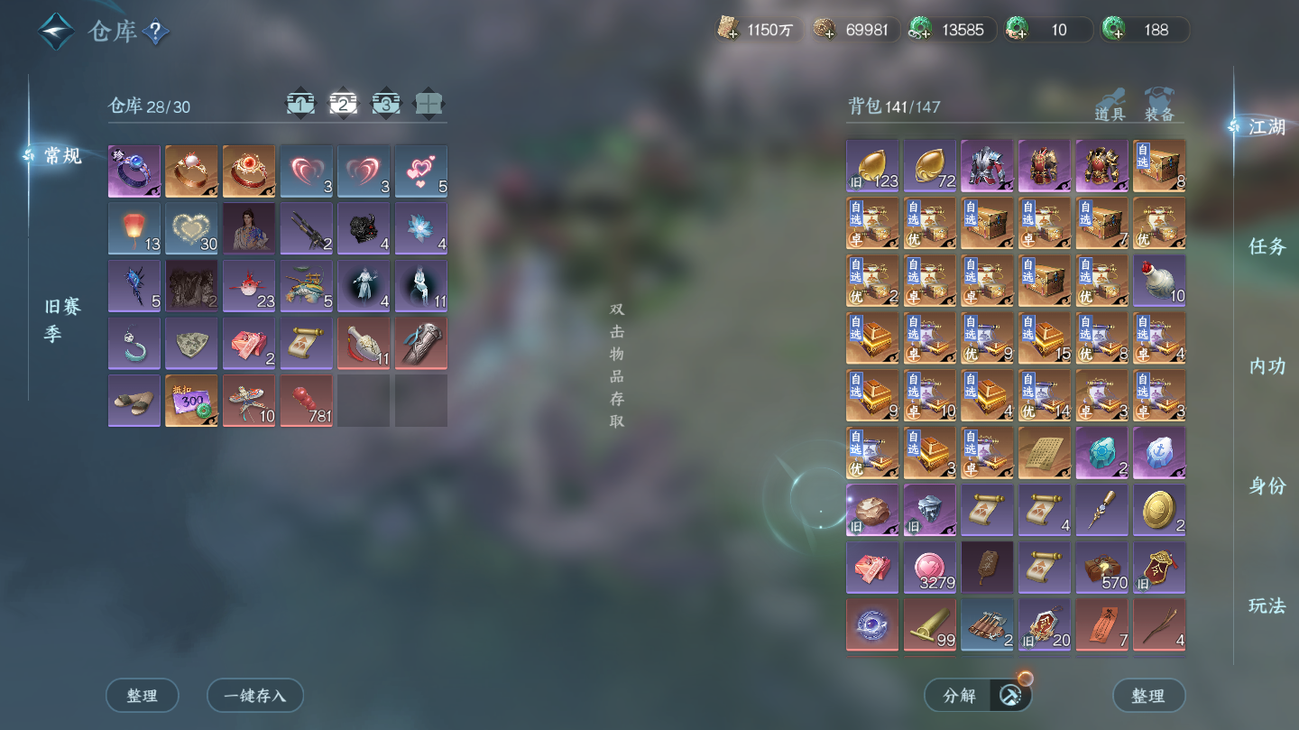 NSHWO46072逆水寒手游账号详情图21