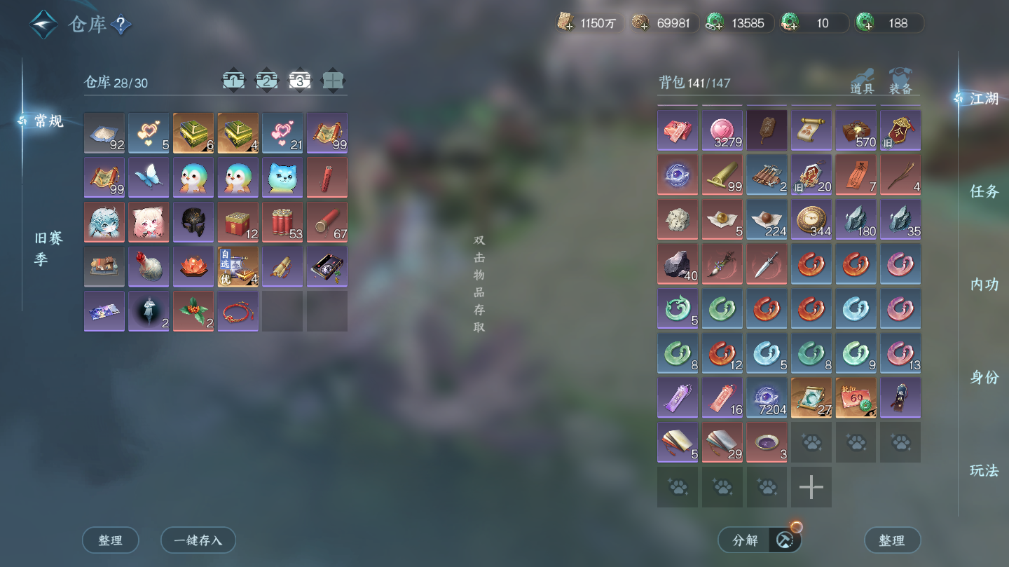 NSHWO46072逆水寒手游账号详情图22