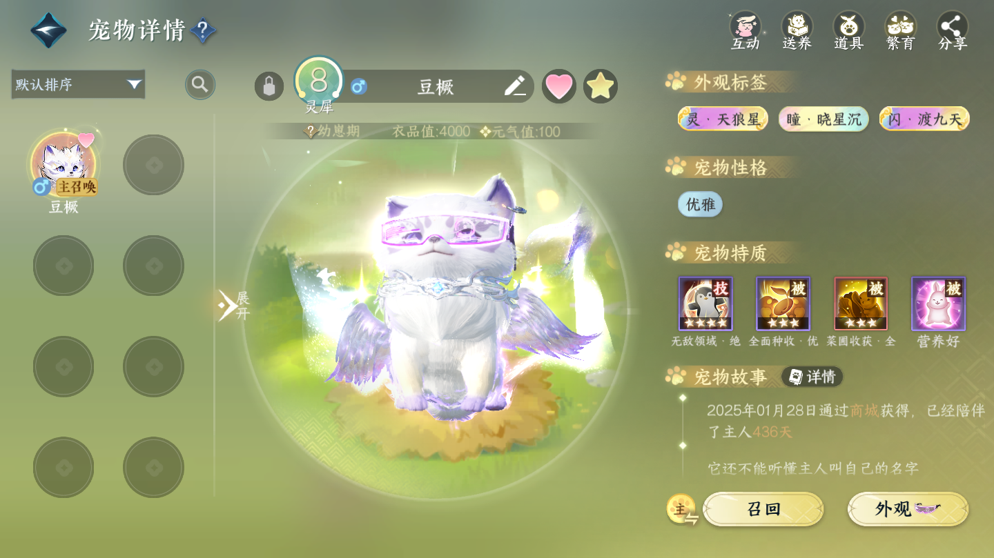 NSHWO46072逆水寒手游账号详情图23