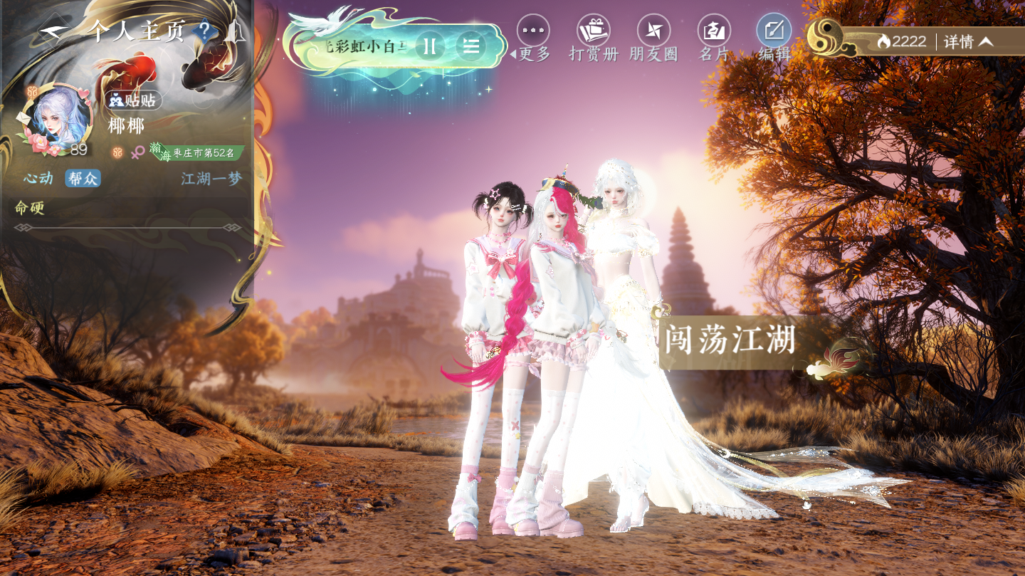 NSHWO46072逆水寒手游账号详情图25