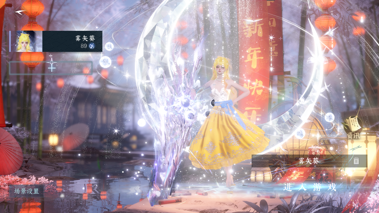 逆水寒手游账号合区大区 【氪金7W 45已用+4未用天赏 S2进阶橙武昼宇灵晖  14自染（男号均未染） 24满国色 51套288+270套时装】 战力值：1735451 总评：1735451 角色等级：89 衣品值：42