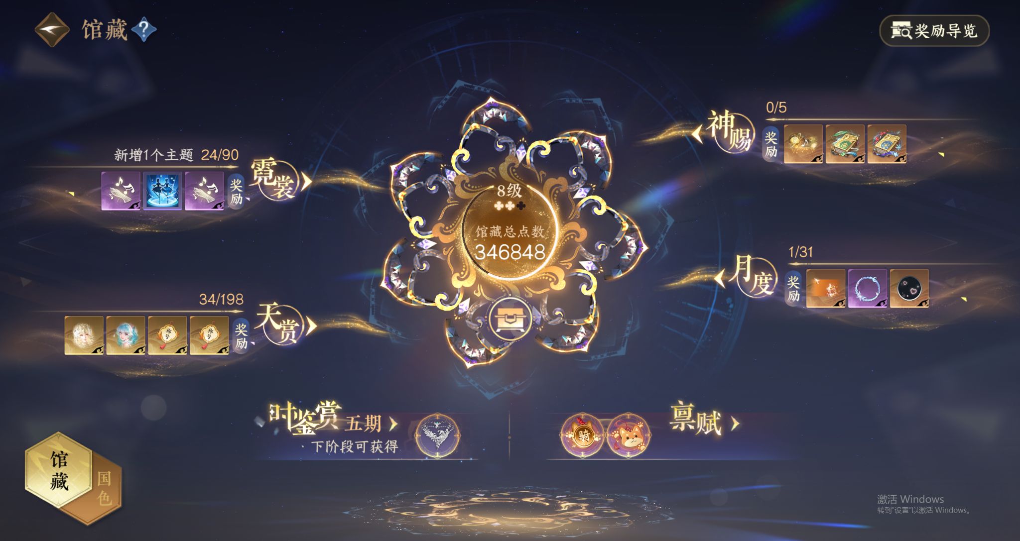 NSHWO46084逆水寒手游账号详情图5