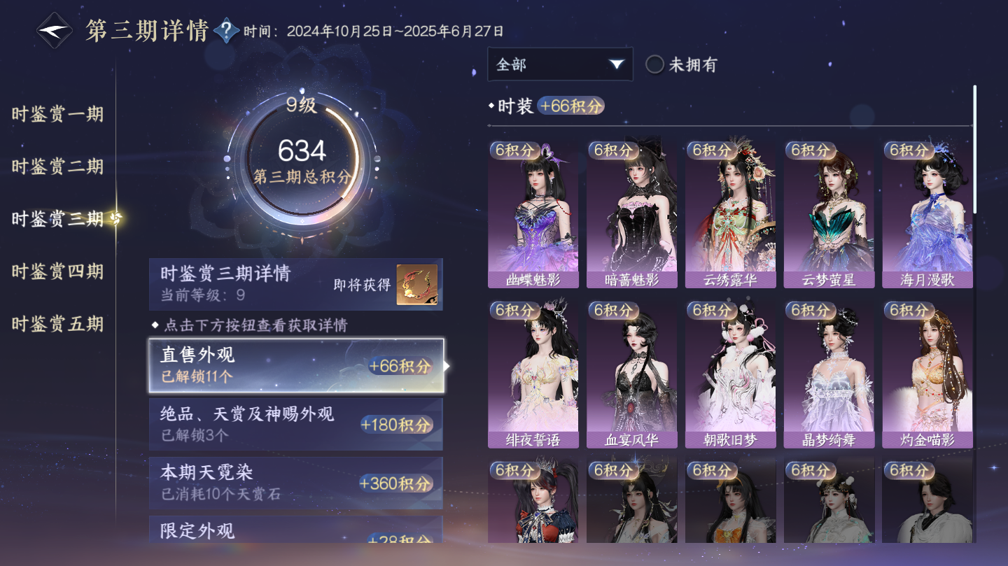 NSHWO46084逆水寒手游账号详情图10