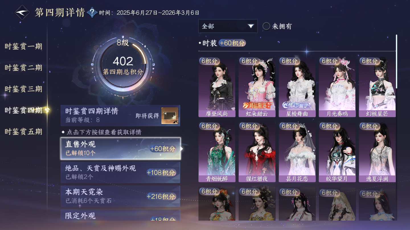 NSHWO46084逆水寒手游账号详情图11