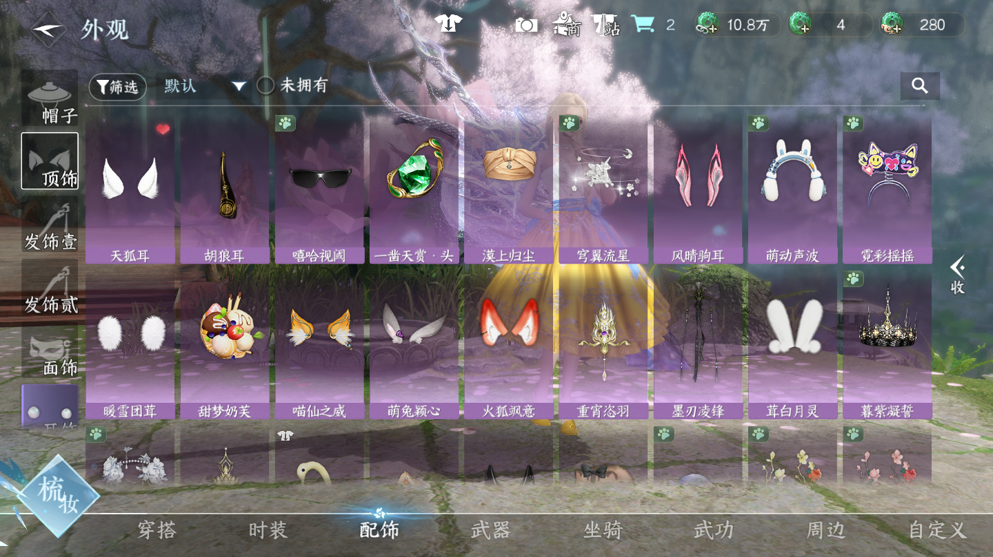 NSHWO46084逆水寒手游账号详情图13