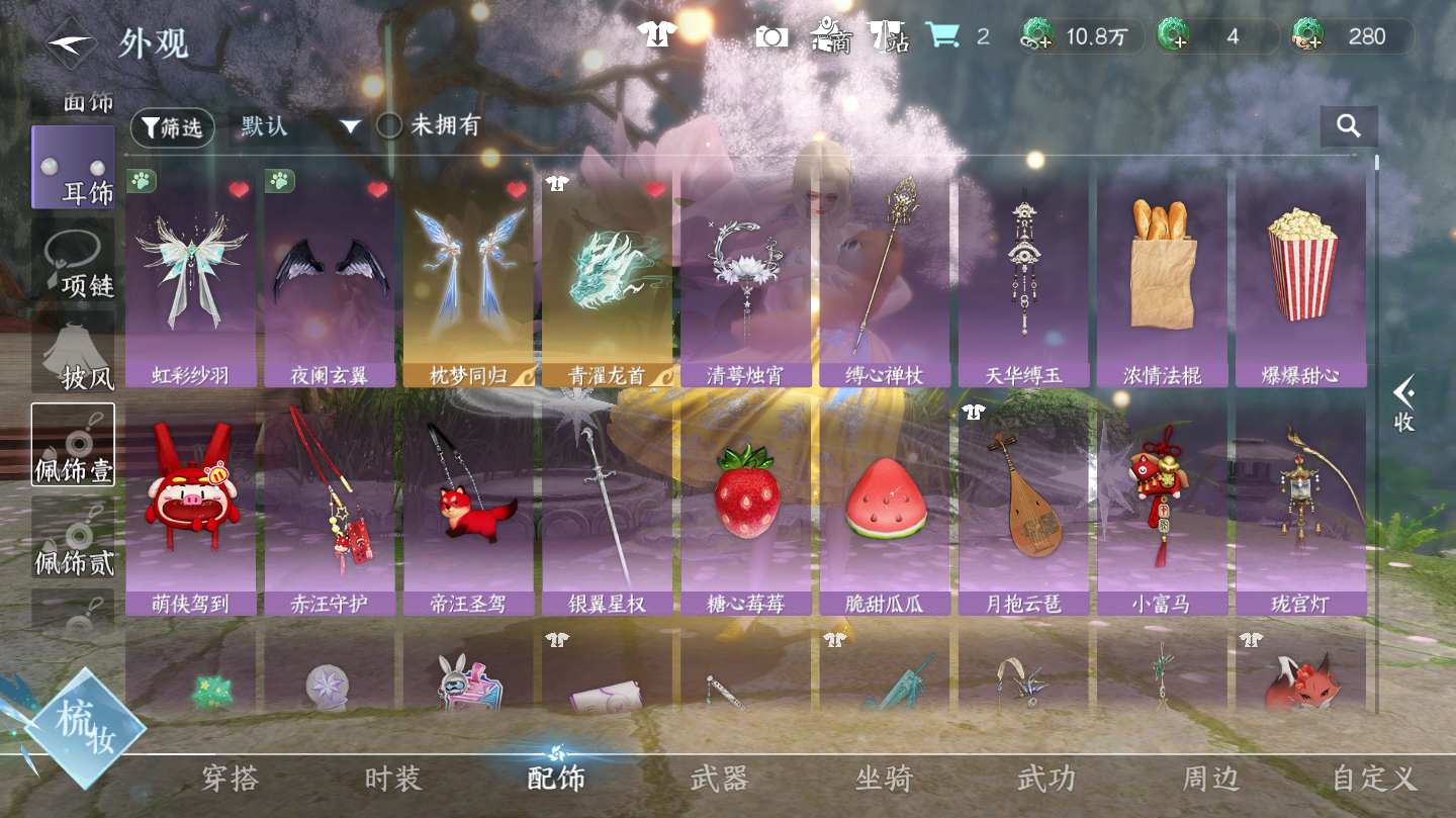 NSHWO46084逆水寒手游账号详情图15