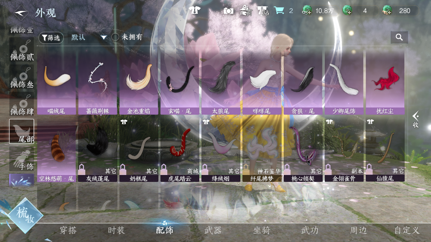 NSHWO46084逆水寒手游账号详情图16