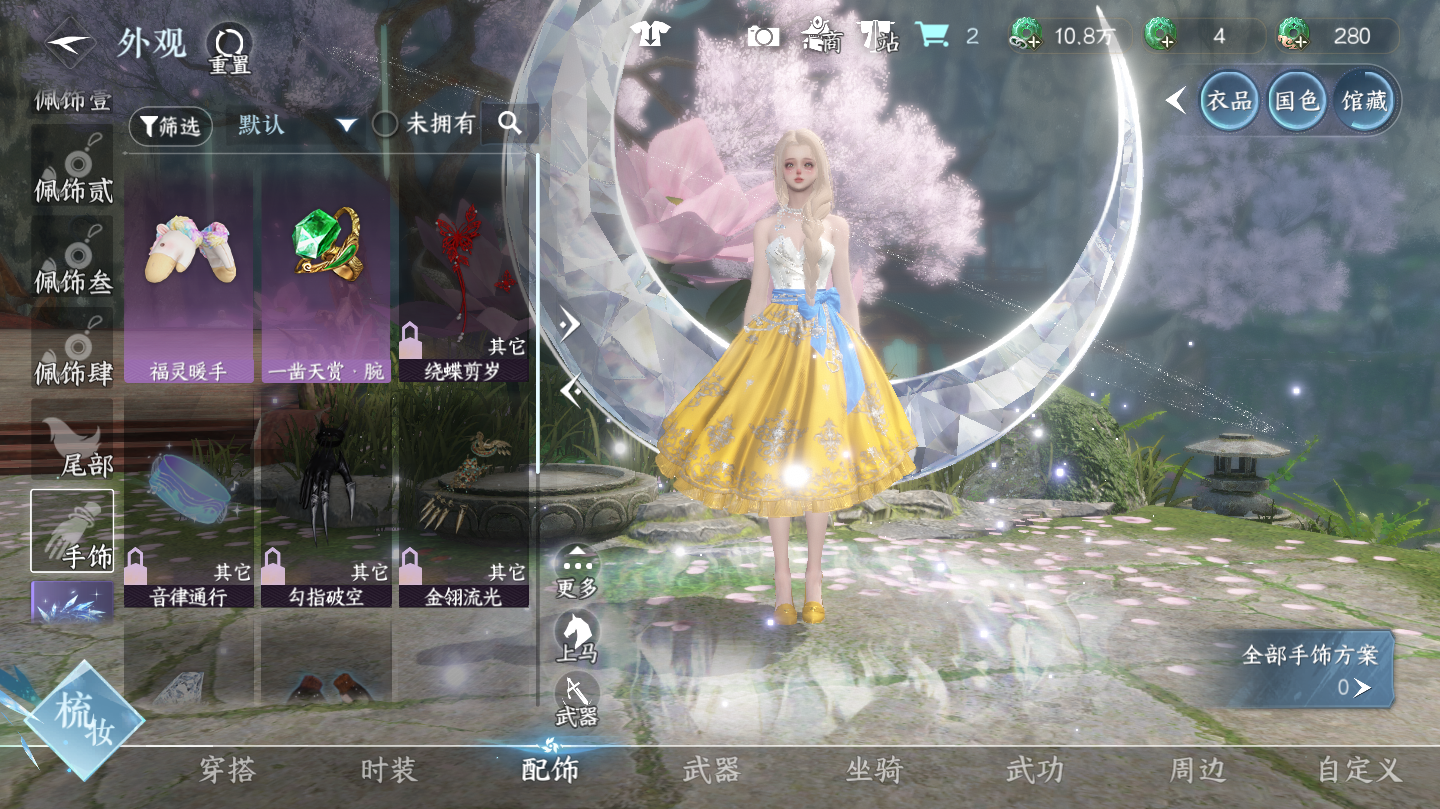 NSHWO46084逆水寒手游账号详情图17