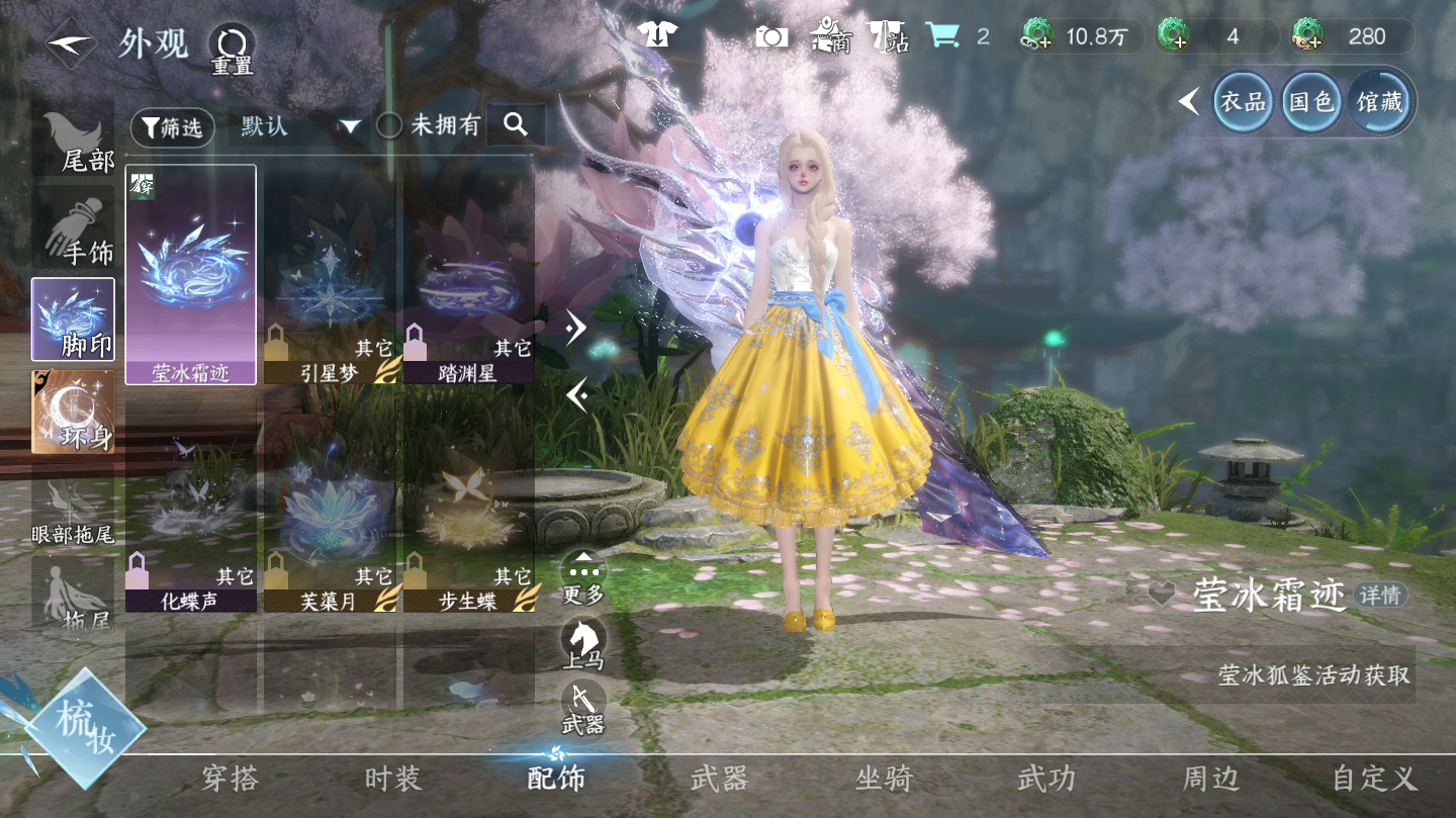 NSHWO46084逆水寒手游账号详情图18