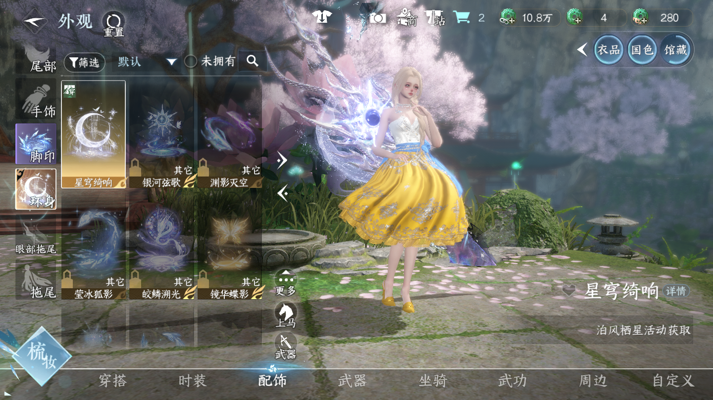 NSHWO46084逆水寒手游账号详情图19