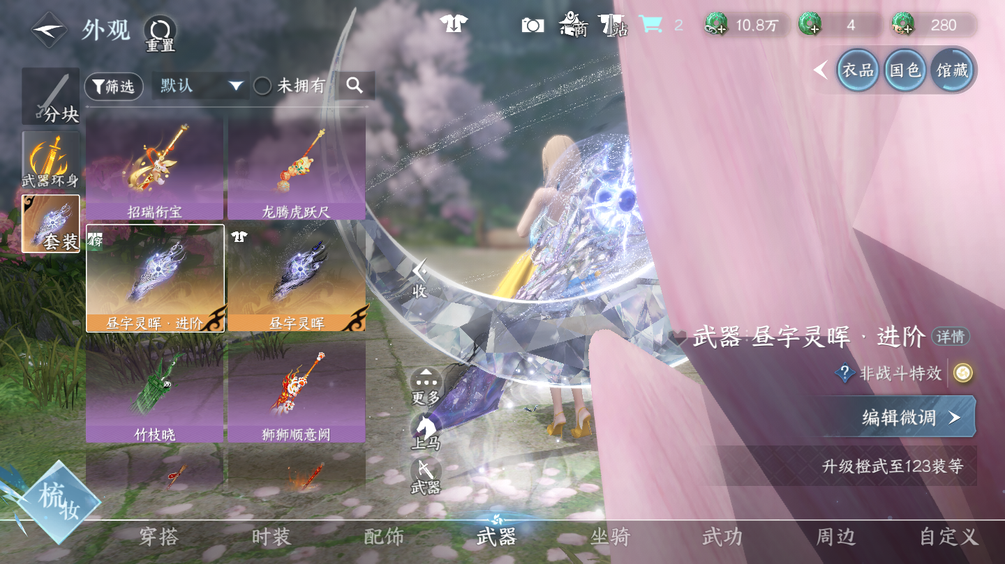 NSHWO46084逆水寒手游账号详情图20