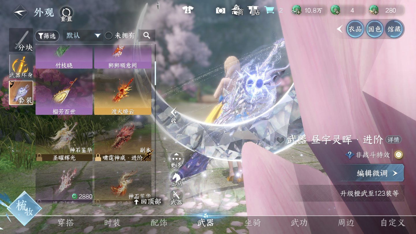 NSHWO46084逆水寒手游账号详情图21