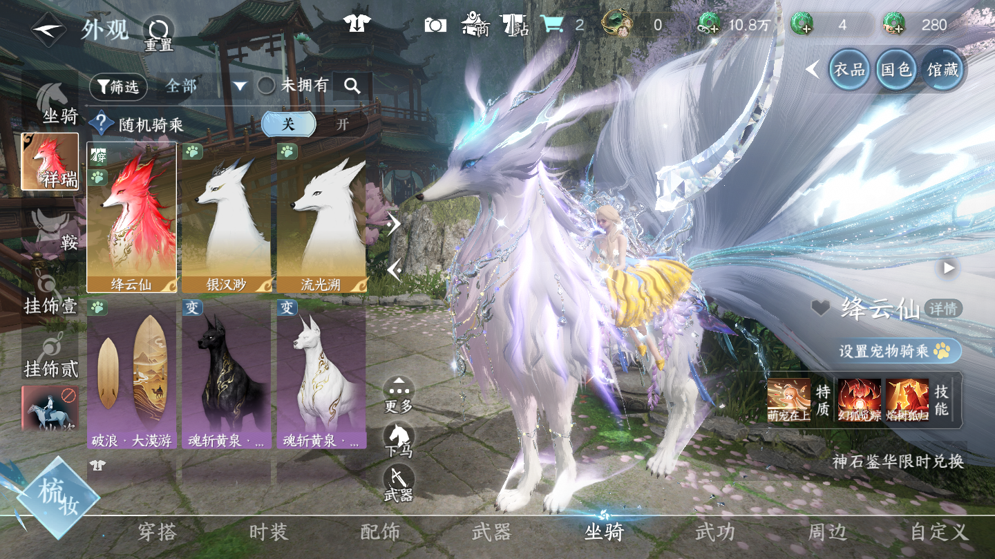 NSHWO46084逆水寒手游账号详情图22