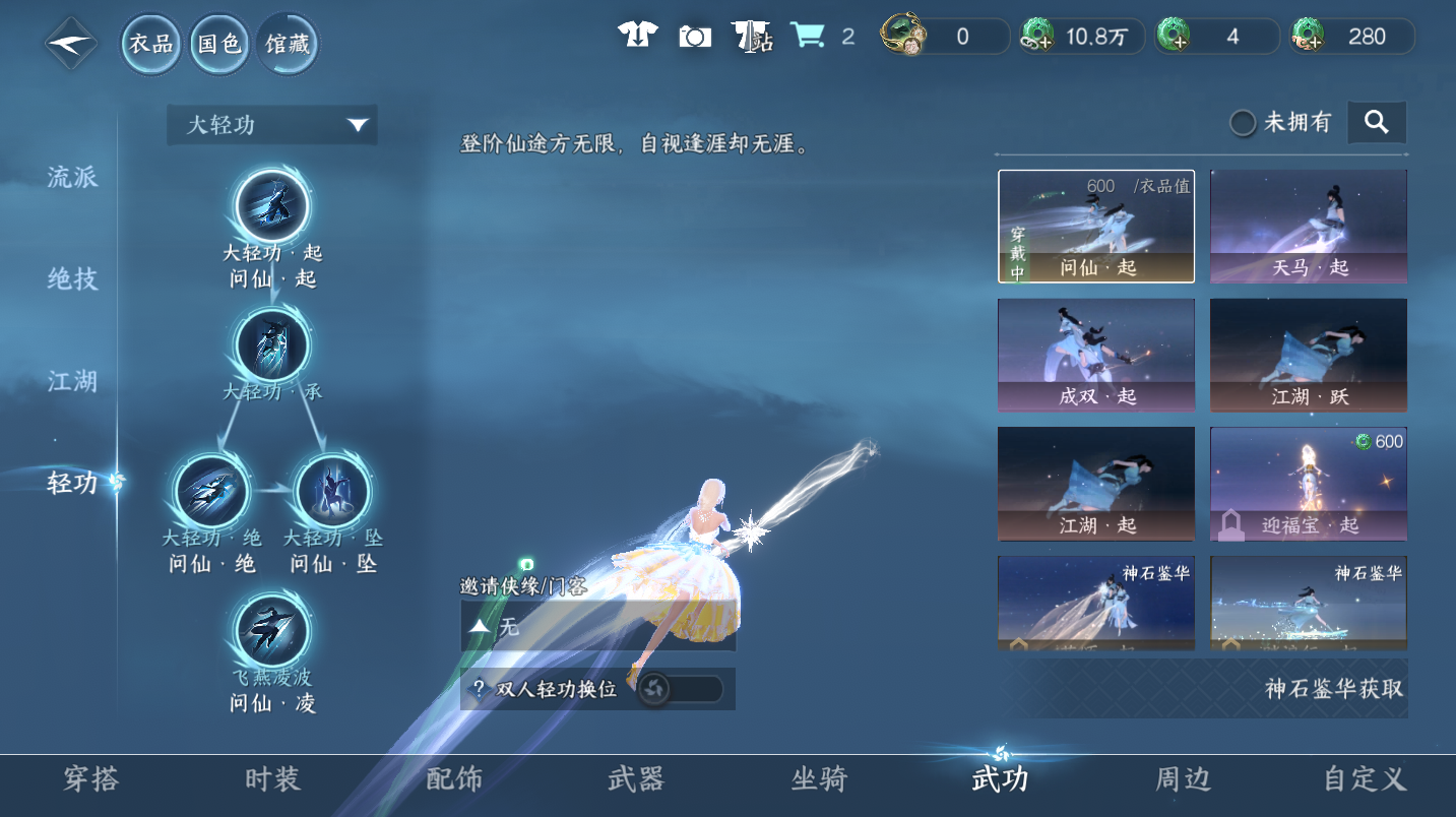 NSHWO46084逆水寒手游账号详情图23