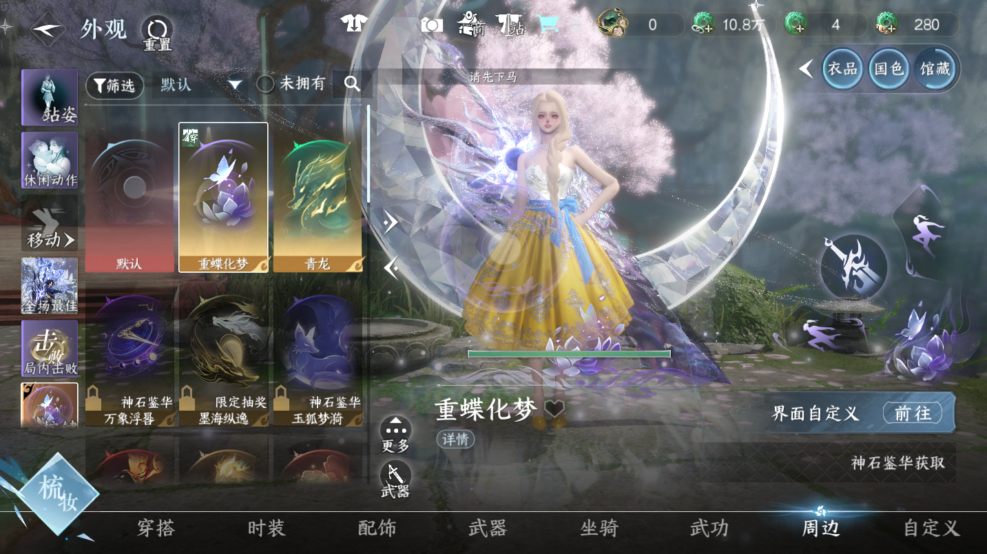 NSHWO46084逆水寒手游账号详情图24