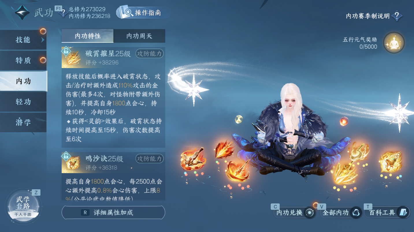 NSHWO46084逆水寒手游账号详情图25