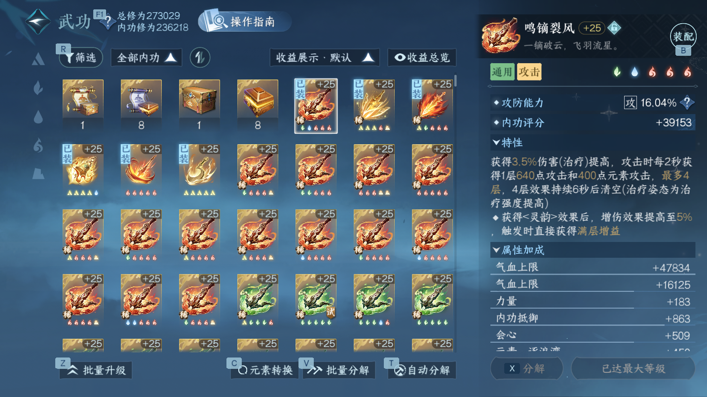 NSHWO46084逆水寒手游账号详情图26