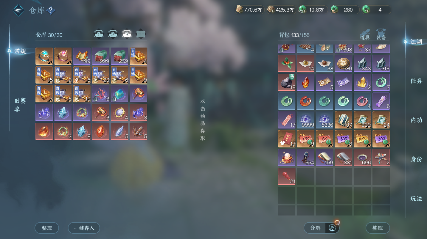 NSHWO46084逆水寒手游账号详情图30