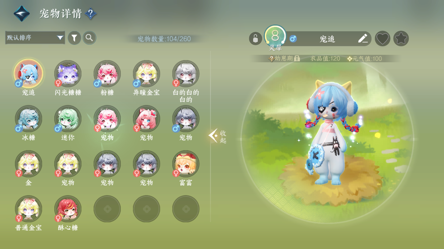 NSHWO46084逆水寒手游账号详情图32