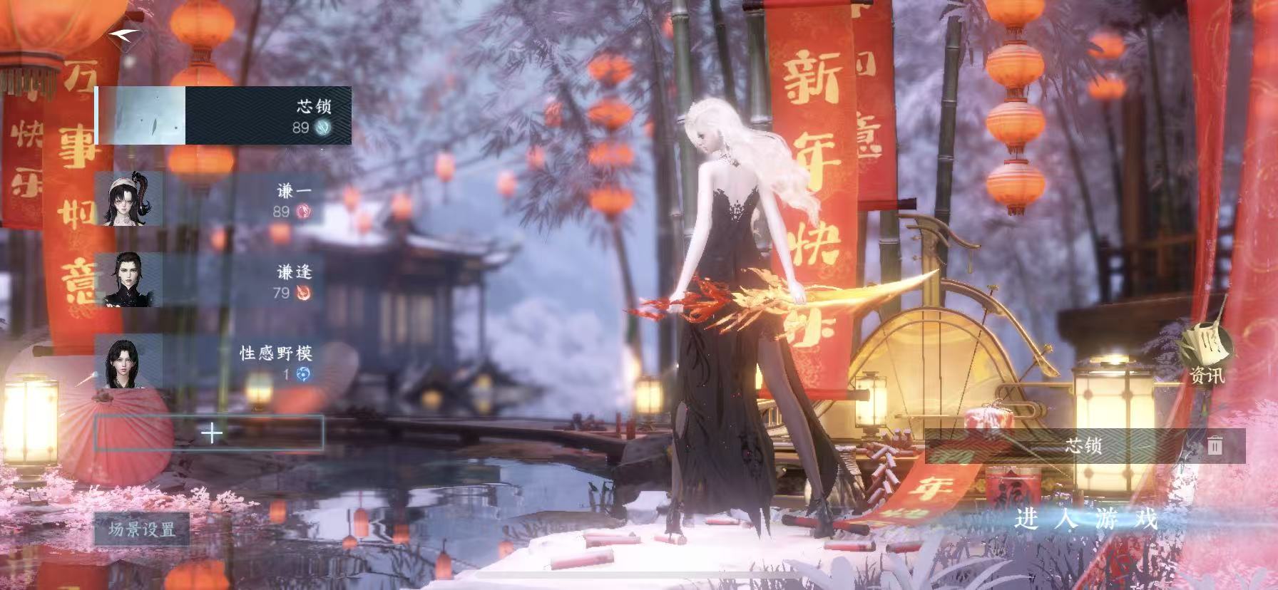 NSHWO46089逆水寒手游账号详情图2