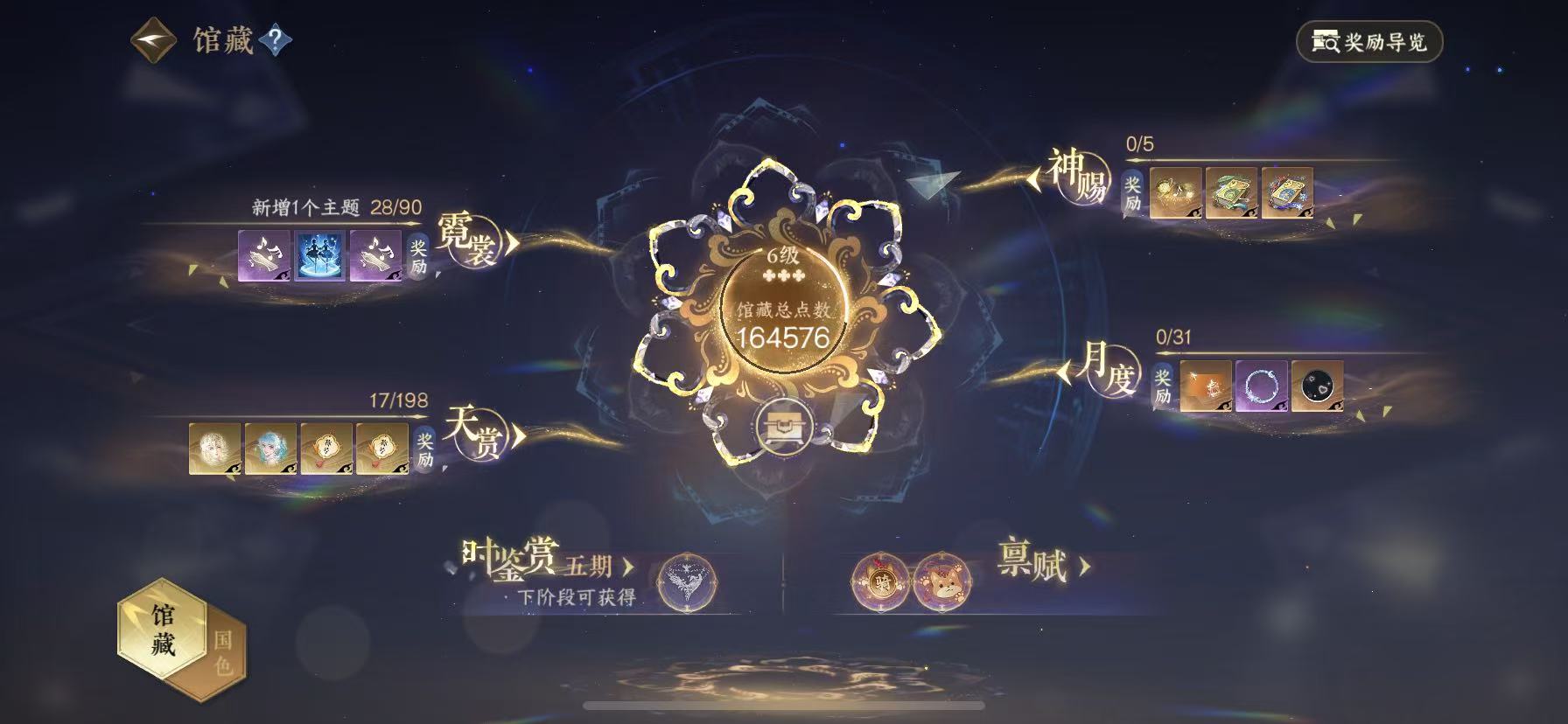 NSHWO46089逆水寒手游账号详情图9