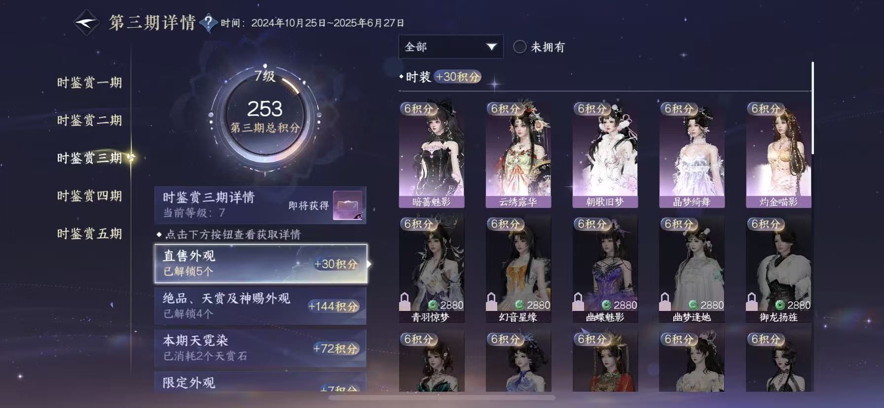 NSHWO46089逆水寒手游账号详情图16