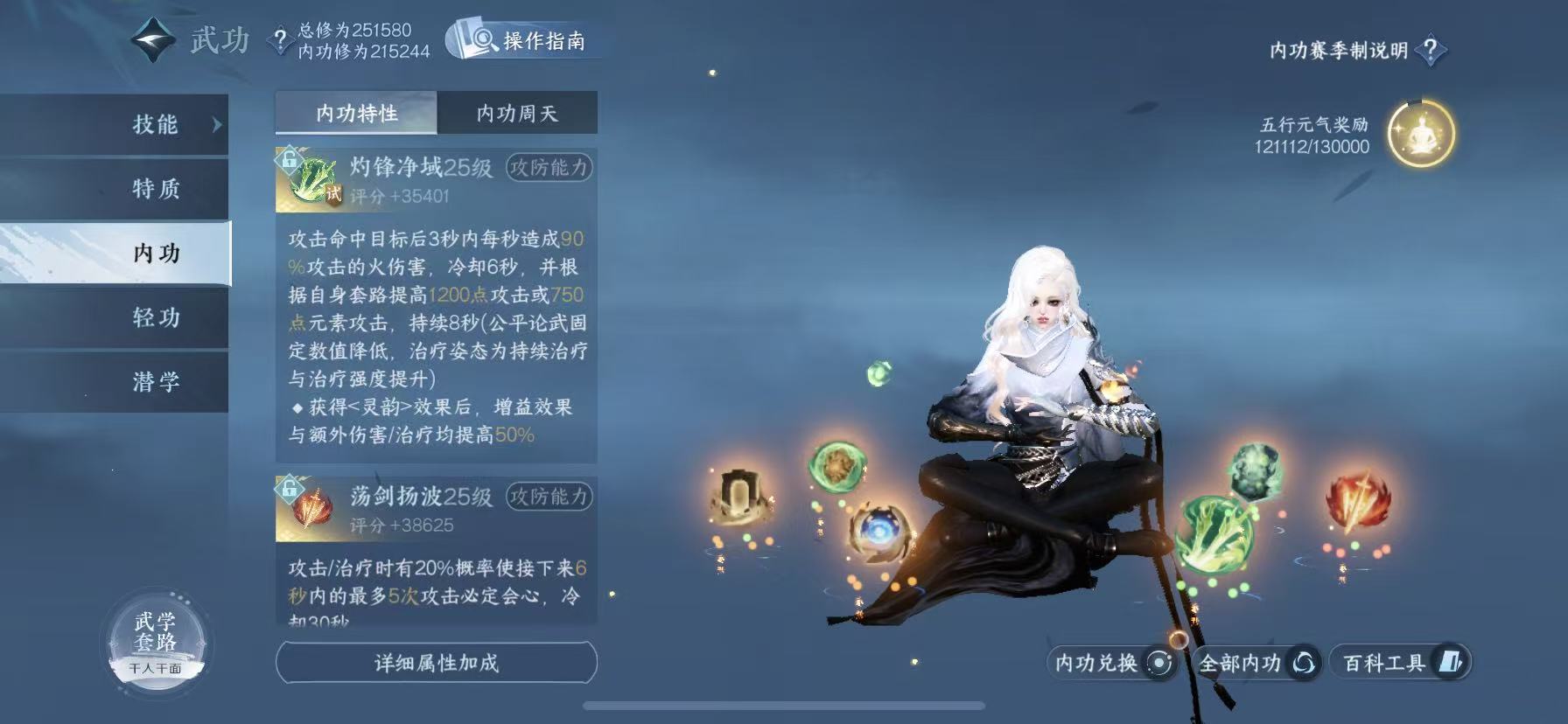 NSHWO46089逆水寒手游账号详情图25