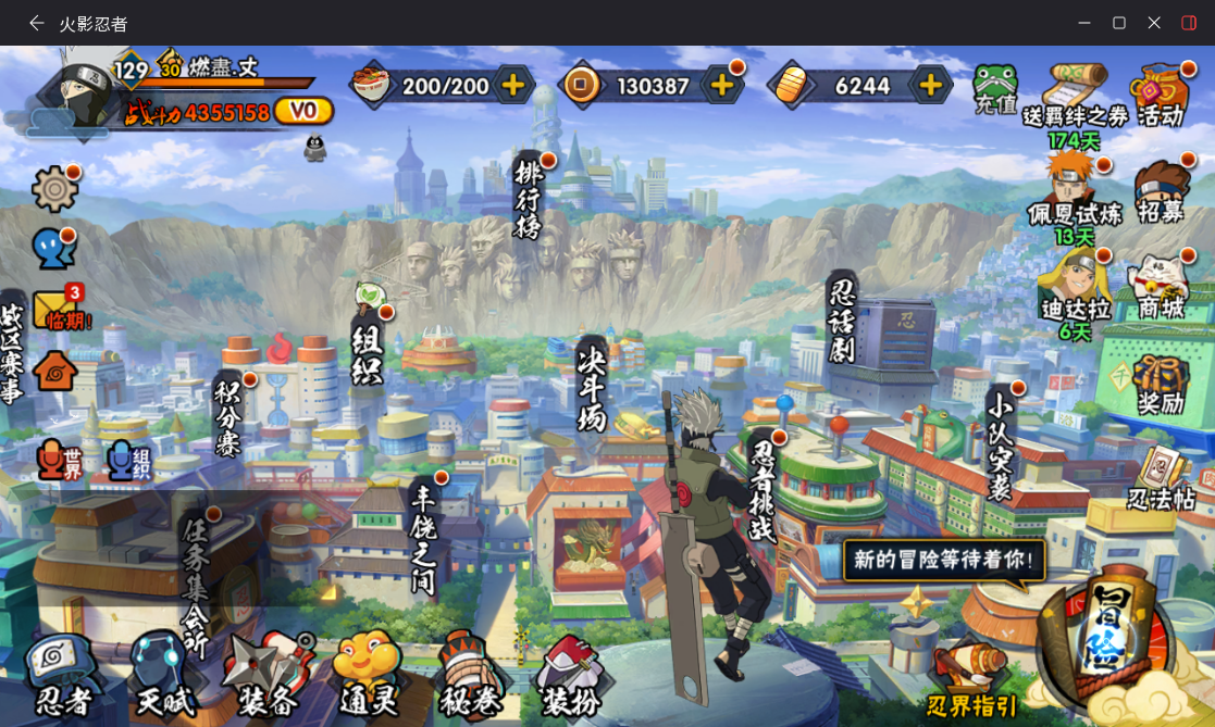 HYCMW431826火影忍者账号详情图1