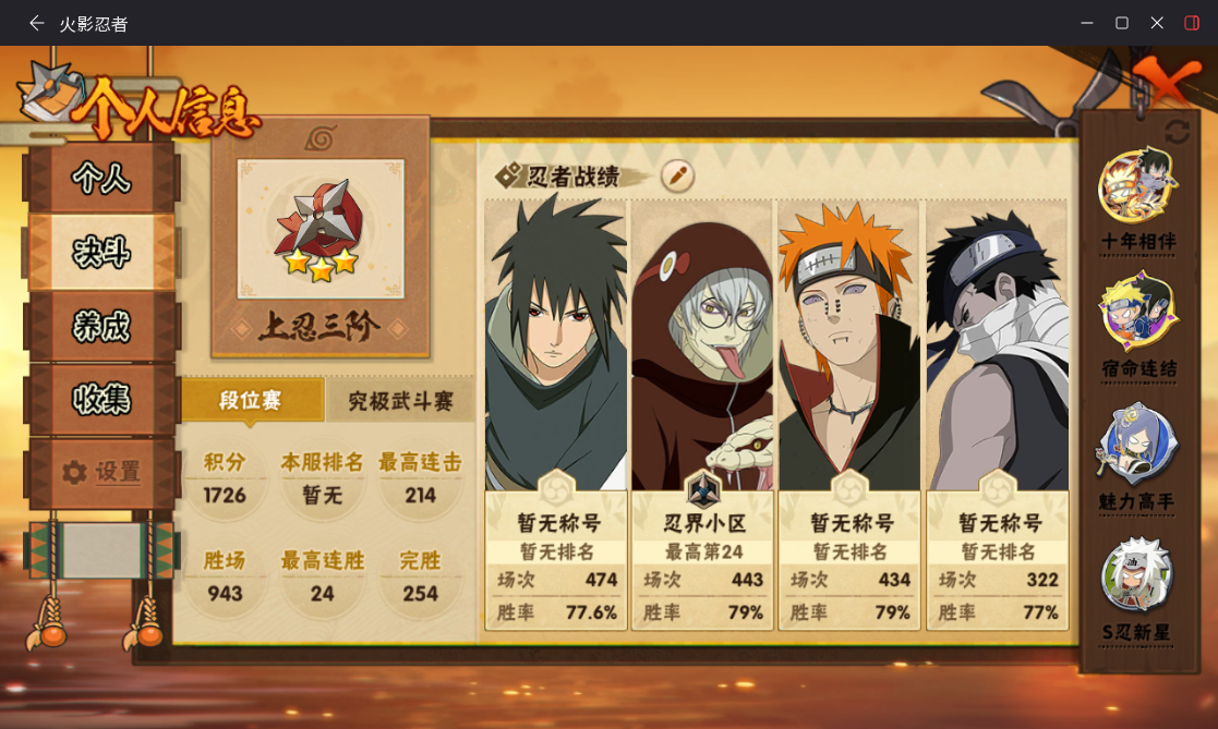 HYCMW431826火影忍者账号详情图3