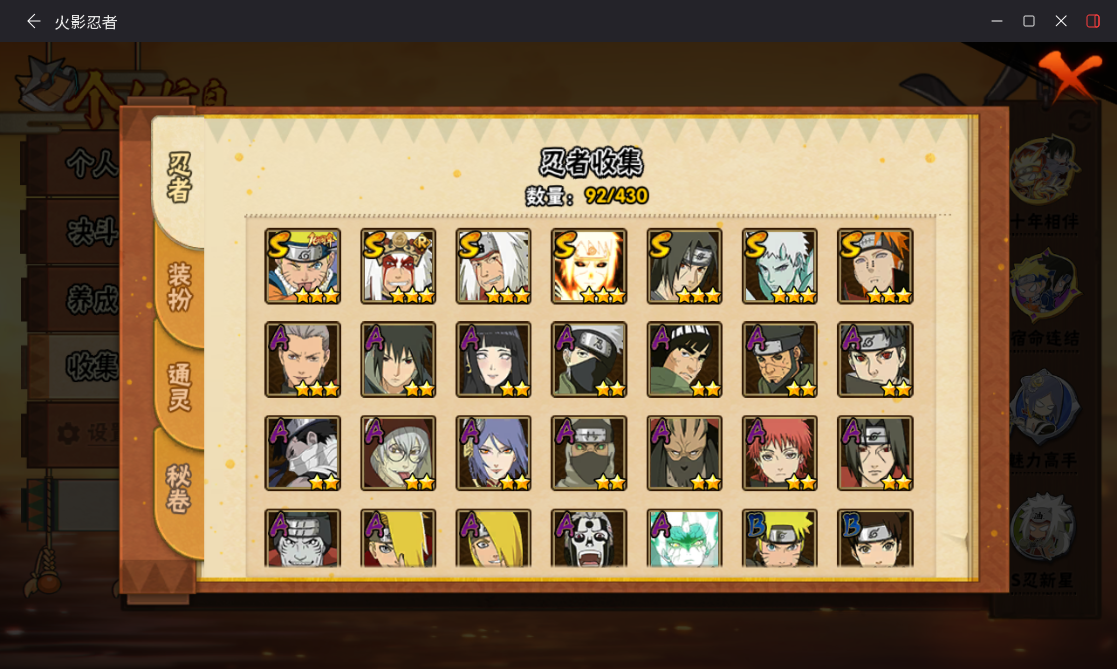 HYCMW431826火影忍者账号详情图5