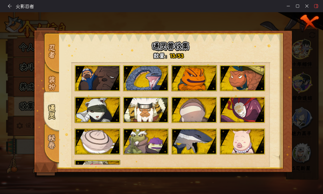 HYCMW431826火影忍者账号详情图6