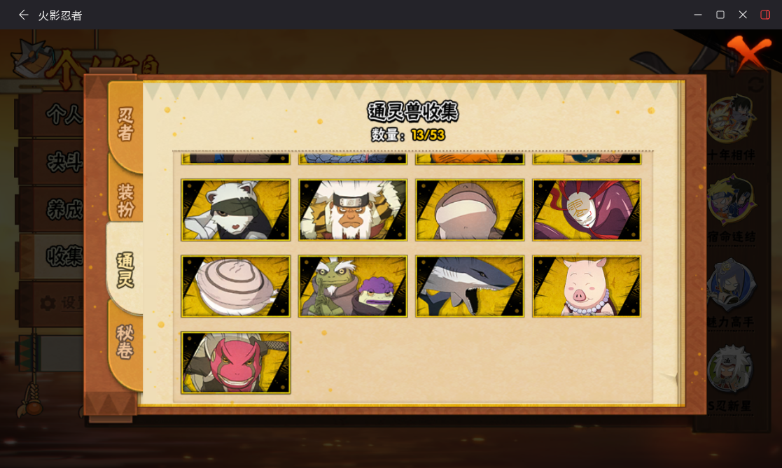 HYCMW431826火影忍者账号详情图7