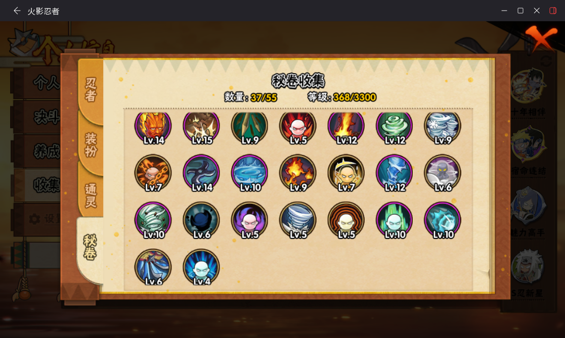 HYCMW431826火影忍者账号详情图8