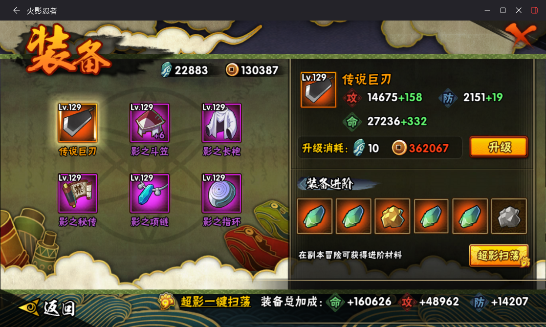 HYCMW431826火影忍者账号详情图9