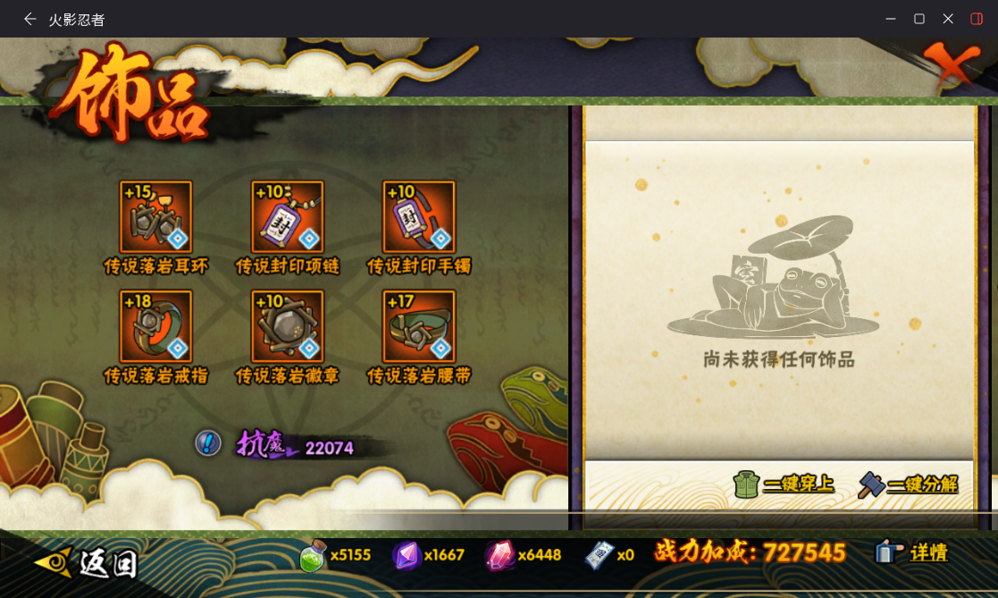 HYCMW431826火影忍者账号详情图10