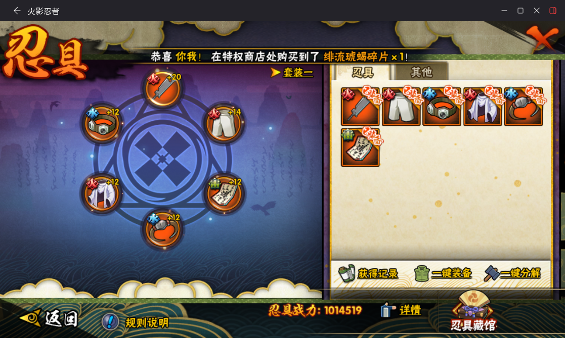 HYCMW431826火影忍者账号详情图11