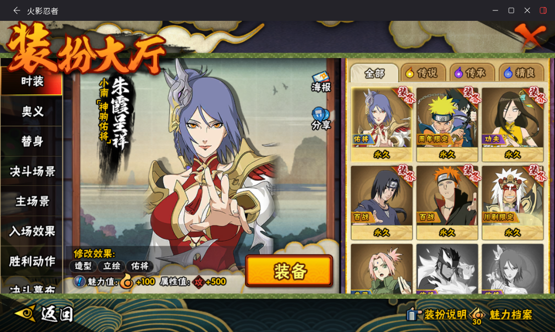 HYCMW431826火影忍者账号详情图12