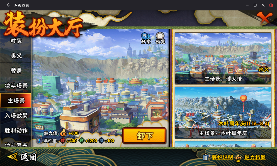 HYCMW431826火影忍者账号详情图13