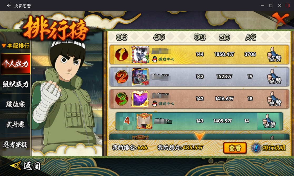 HYCMW431826火影忍者账号详情图14