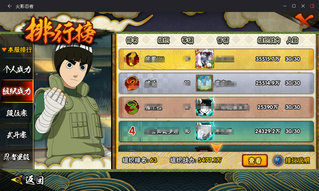 HYCMW431826火影忍者账号详情图15