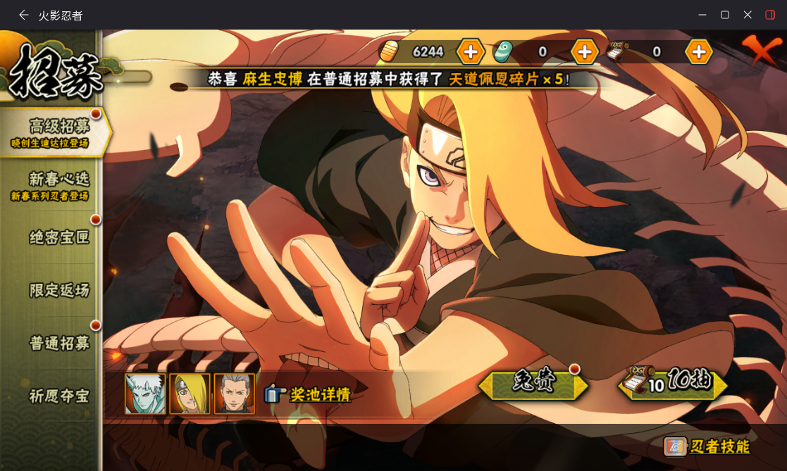 HYCMW431826火影忍者账号详情图16