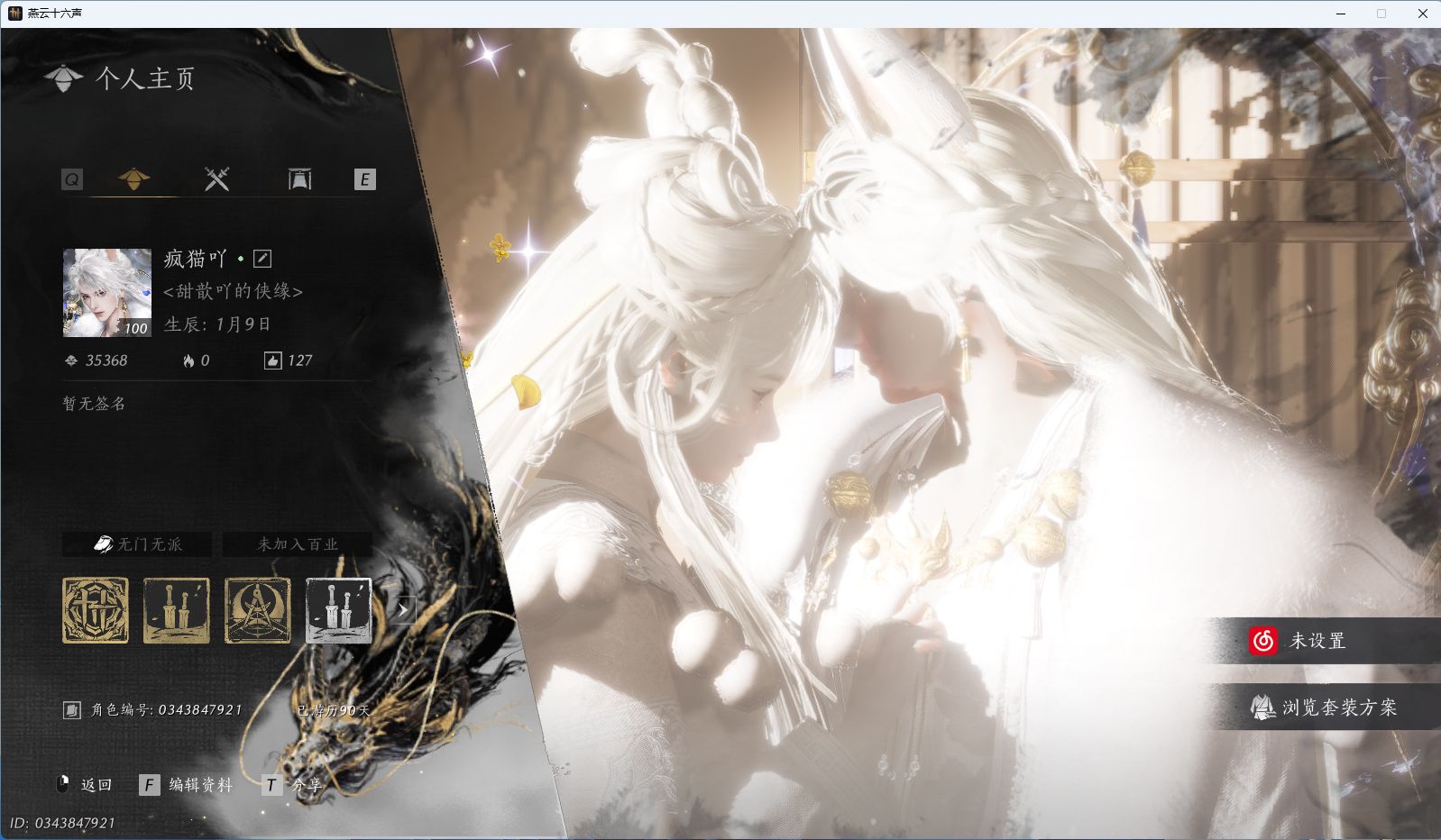 燕云十六声账号官服 【灵鲛织梦，有狐绥绥，鸣鹿寻春，青翼垂天武学，黄龙断戟鳞跃天倾貔貅赐宝狻猊镇心奇术，背包一颗绑定未用八音】 风华值：35368 武林造诣（鹅）：42293 已用八音窍数量：5 未用八音窍数量：1 等