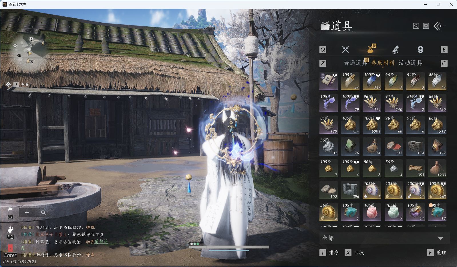 YYSWO44941燕云十六声账号详情图17