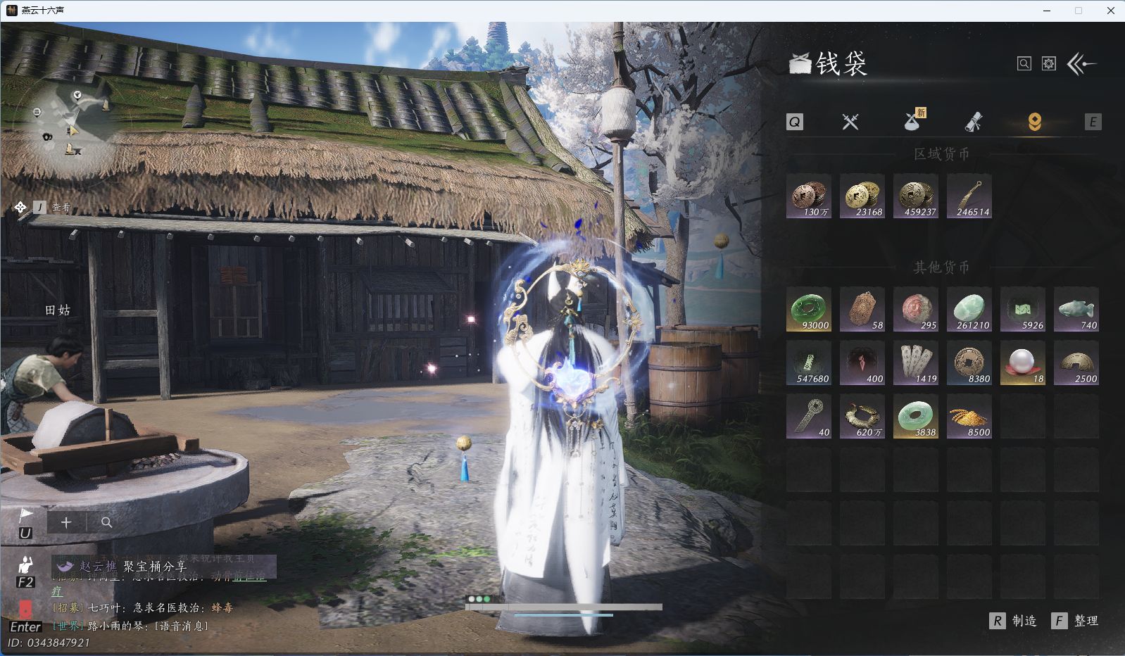 YYSWO44941燕云十六声账号详情图18